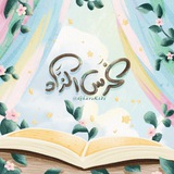 غَرس الزَّاد 🤍 🌱
