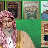 نشر علم وتراث العلامة صالح الفوزان 🥀