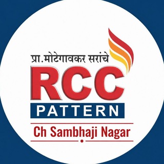 RCC SAMBHAJI NAGAR NOTES - DPP