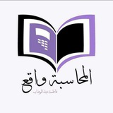 الاقتصاد واقع _ قانون تجاري