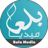 بلعا ميديا - Bala Media
