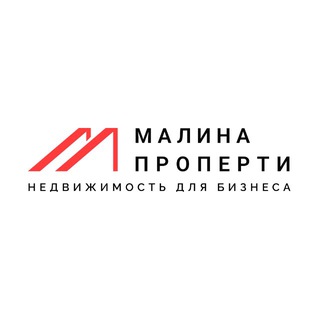 MALINAPROPERTY.RU | Коммерческая недвижимость