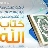 #الفوائد من المختصر في التفسير والسعدي ورياض الصالحين