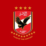 النادي الأهلي 🦅