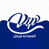 سنتر vip المساحه فيصل