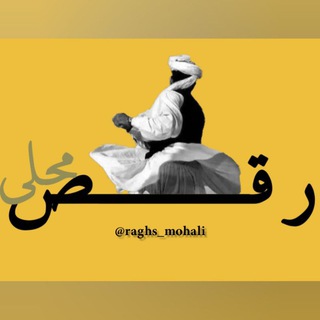 رقص محلی خراسان جنوبی