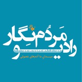 رسانهی مردمنگار