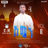 ውዳሴ ሚድያ _wudase media zemari solomon abubeker