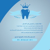 نماذج مزاوله بكالوريوس اسنان