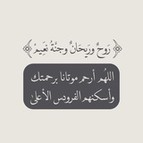 دعاء الميت