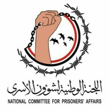 الأسرى والمفقودين (أنصار اللّٰه)