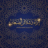 إثراء - شلاش الضبعان