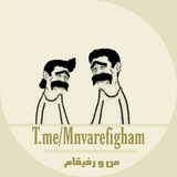 منو رفیقام :)
