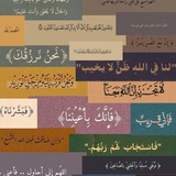 ياٰصاحٌَبٓ الزمـــٍُٰٓانٓ³¹³