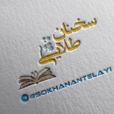 سخنان طلایی