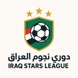 دوري نجوم العراق _ lraq League