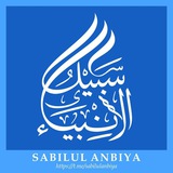 SABILUL ANBIYA