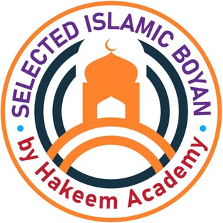 নির্বাচিত ওয়াজ || Selected Waz