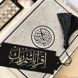 قرآن .