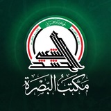 هيئة الحشد الشعبي - مكتب البصرة