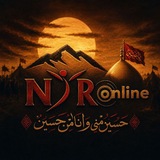 نیر آنلاین