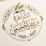 دموع الموالين