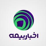اخبار بیمه