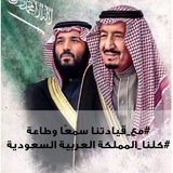 زهور القرافي (خبرتنا علم نافع )🇸🇦