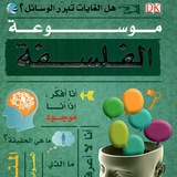 علم الفلسفة