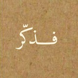 أدعية و أذكار.