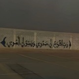 لانّك اللَّه..