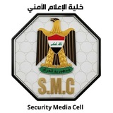 خلية الإعلام الإمني