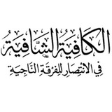 ▪️نونية ابن القيم الجوزية▪️