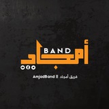 فريق أمجاد || AmjadBand