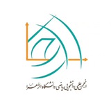 انجمن علمی ریاضی الزهرا