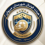 هیات فوتبال شهرستان مریوان