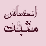 احساس مثبت💯