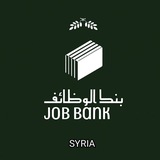 بنك الوظائف| SYRIA