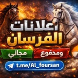 قَوَائِم الْفُرْسَان الدَّعَوِيَّة