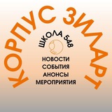 548 Зиларт
