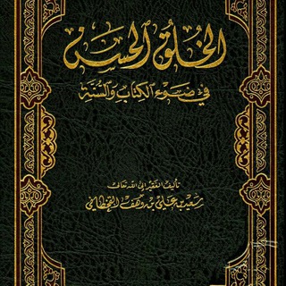 Tsaqofah Islam