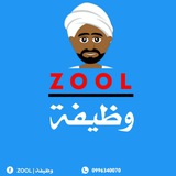 وظيفة-ZooL