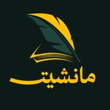 جريدة مانشيت