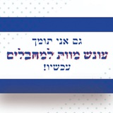 האחיות המוצלחות שלי
