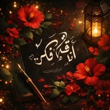 إقتباسات أعجبتني، ورسائل أناقة فِكْر 💐 🌷