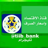 الاقتصاد المفتوح (واسعار الصرف و الذهب) في اليمن