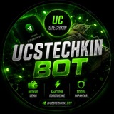 STECHKIN UC SHOP