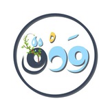 لـــ ودق 🦋