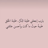 دعاء ٫ قران , اذكار