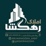 مشاورین املاک و مسکن رهگشا